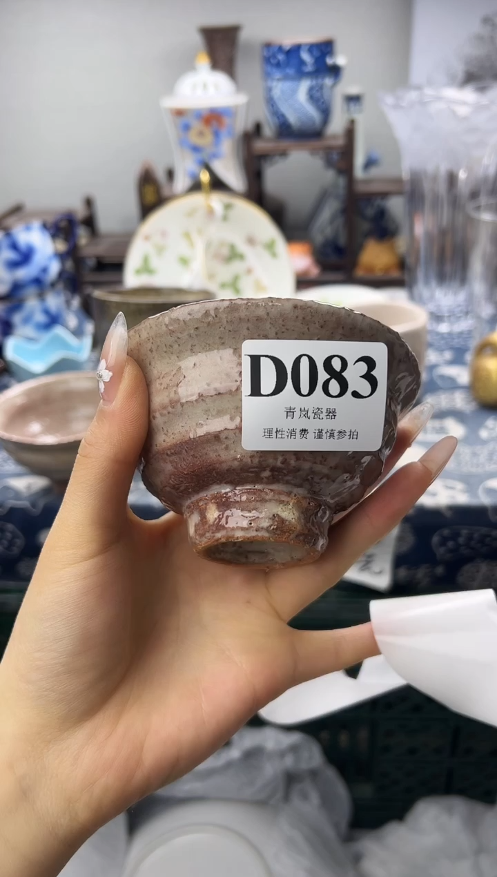 瓷片1****8    D083