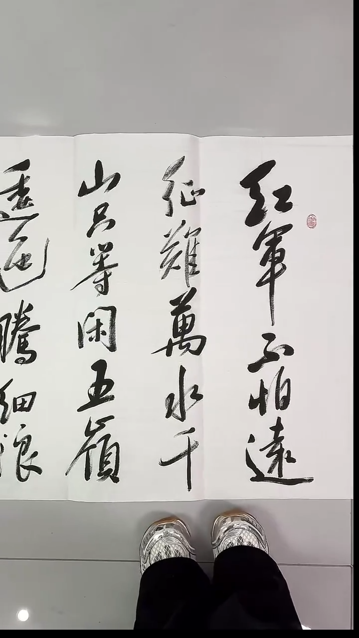 书法吕老师书法作品