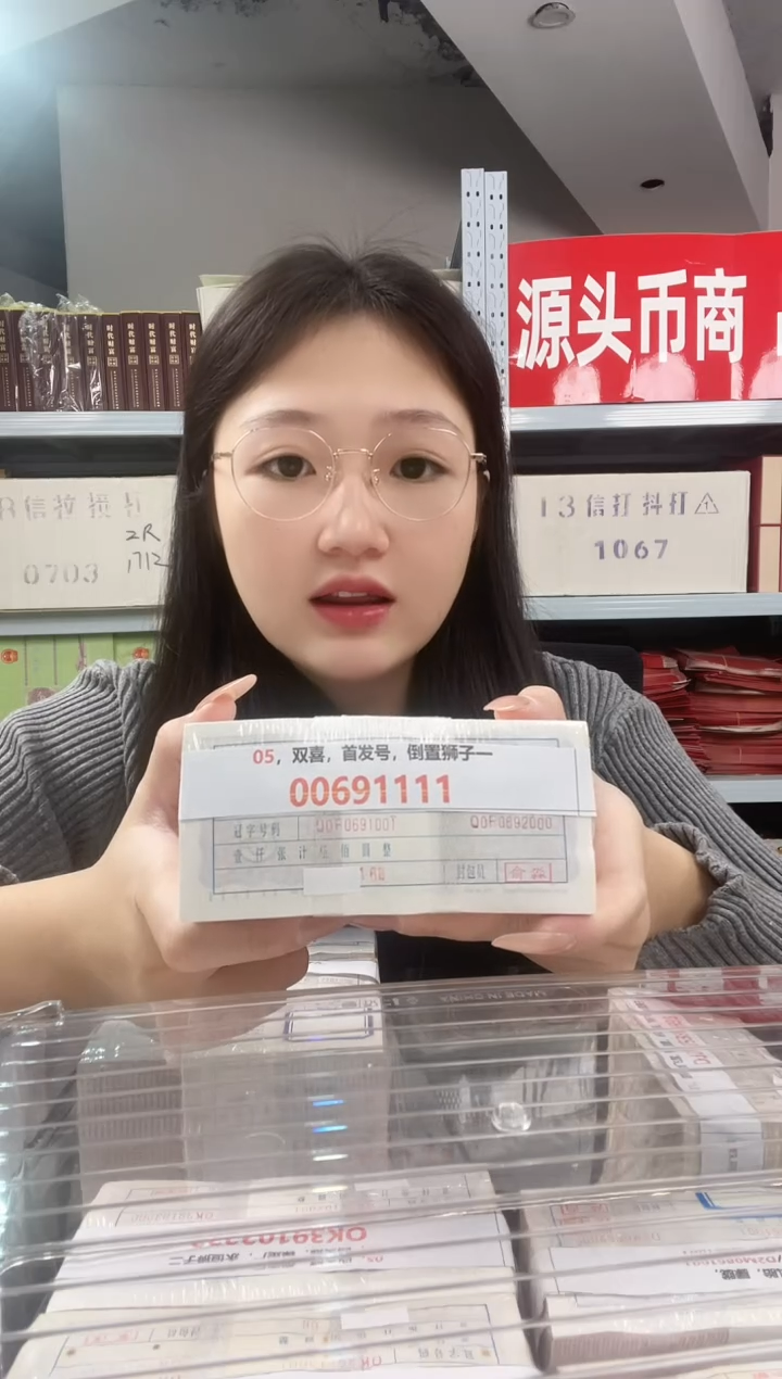 M1， 05，双喜，首发号，倒置，狮子一，Q0F0691111