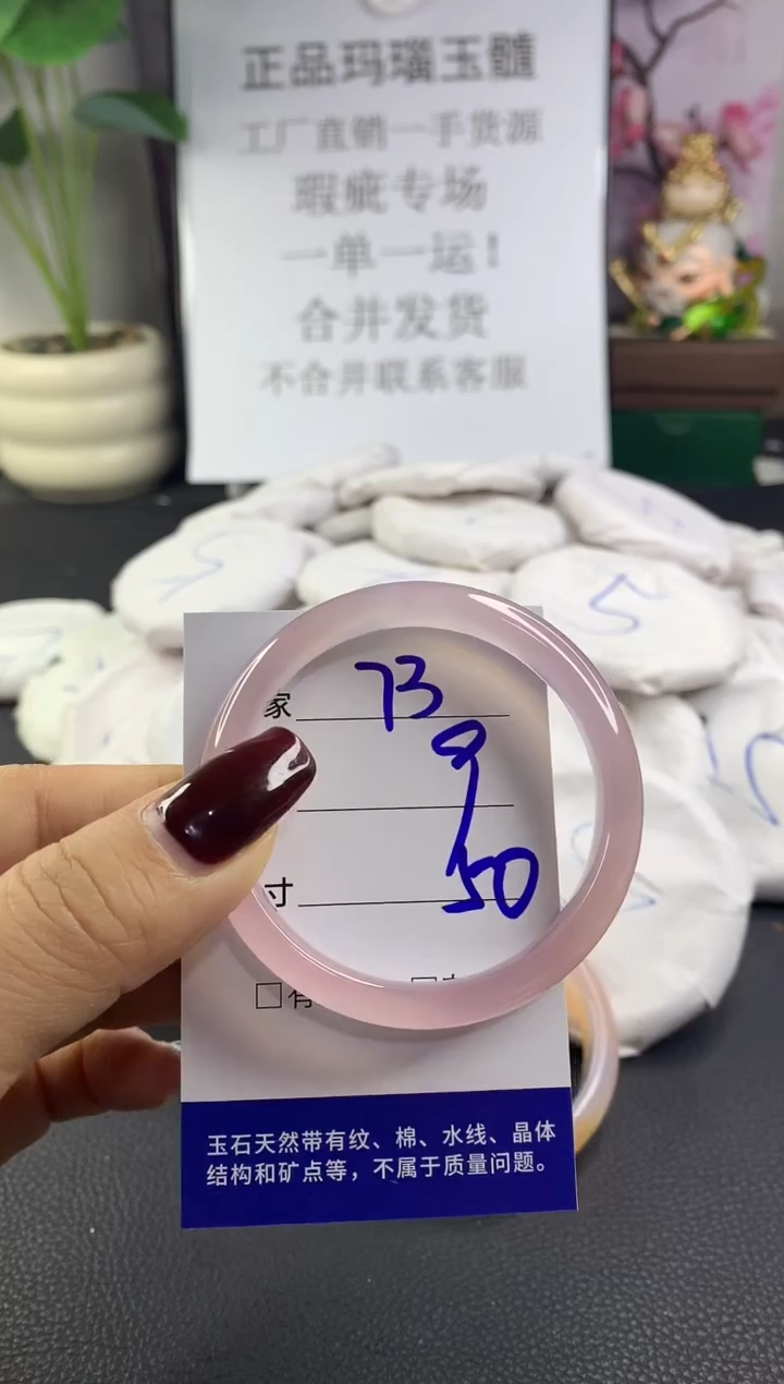 手镯玛瑙/玉髓未镶嵌73