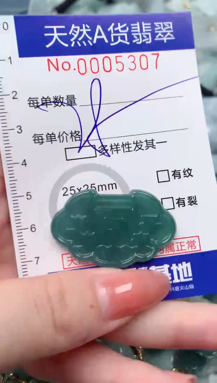 【闪购商品】翡翠颈饰未镶嵌00005307