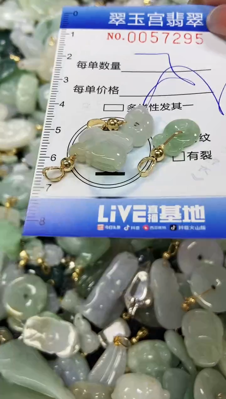 【闪购商品】翡翠颈饰未镶嵌闪购0057295