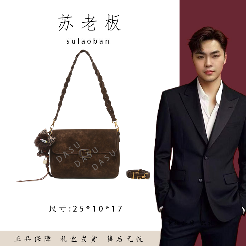 【苏总专属】SKL-5889-咖啡色女士时尚潮流气质小众腋下包斜挎包