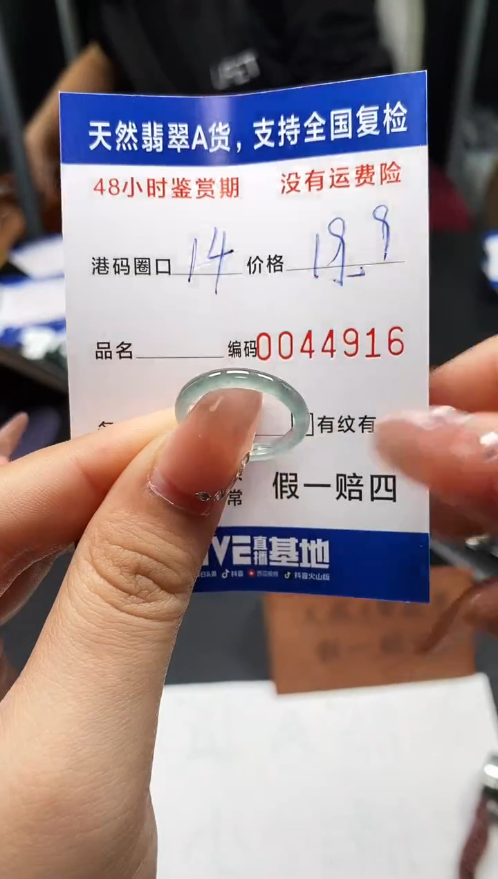 未镶嵌戒指翡翠天然A货翡翠4916