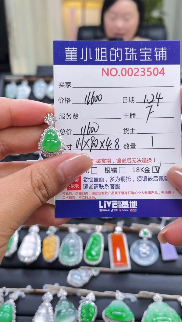 【闪购商品】翡翠吊坠(不含链)18K金镶嵌吊坠