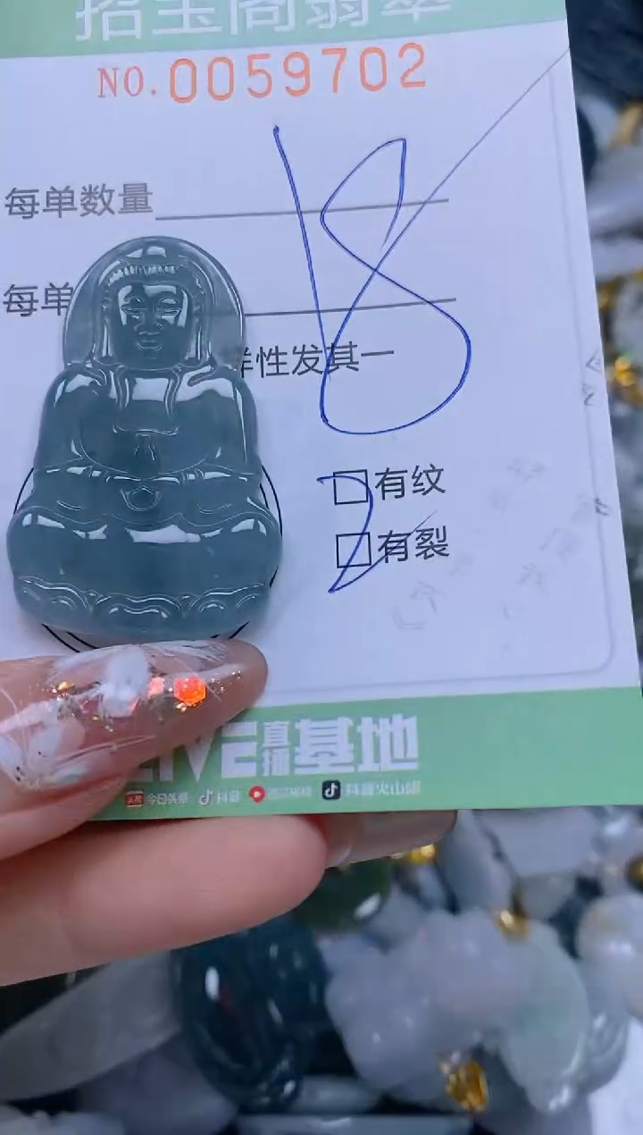 【闪购商品】翡翠颈饰未镶嵌闪购0059702