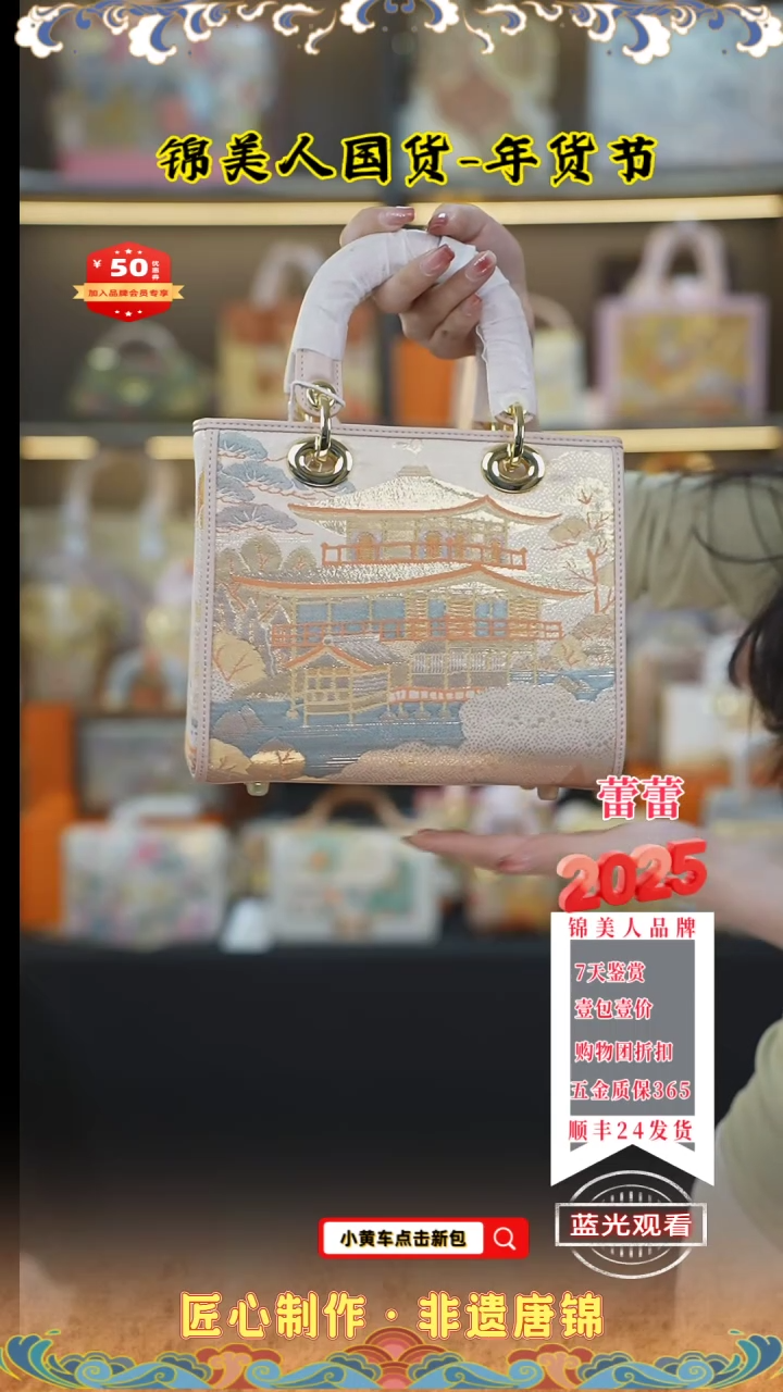 【闪购商品】织绣蕾蕾品牌会员日  标准戴妃 143