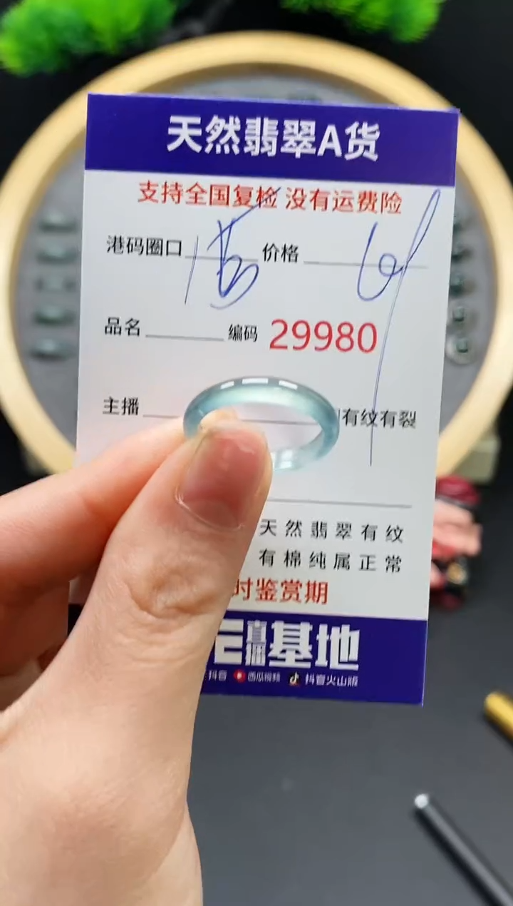 【闪购商品】翡翠戒指未镶嵌天然翡翠戒圈9980