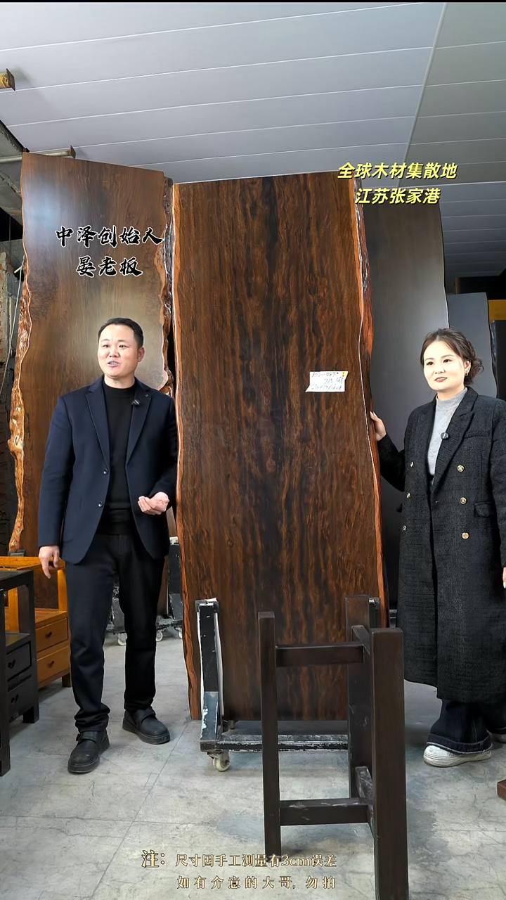 AD-487大叶紫檀210*77.5*8加黑三角支架*2