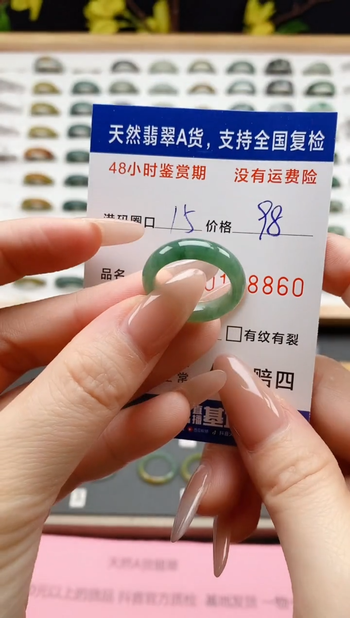 翡翠戒圈未镶嵌 天然A货翡翠戒圈8860