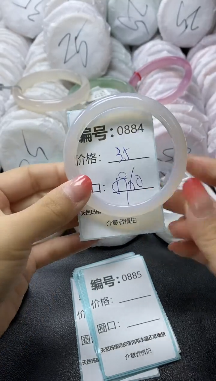 【闪购商品】玛瑙/玉髓手镯未镶嵌884