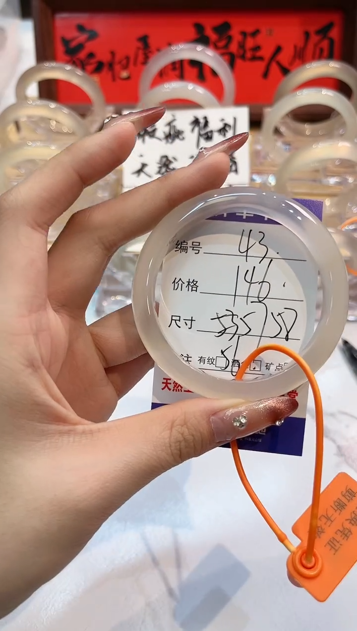 【闪购商品】玛瑙/玉髓手镯未镶嵌43-L马黑1瑕L-L57+