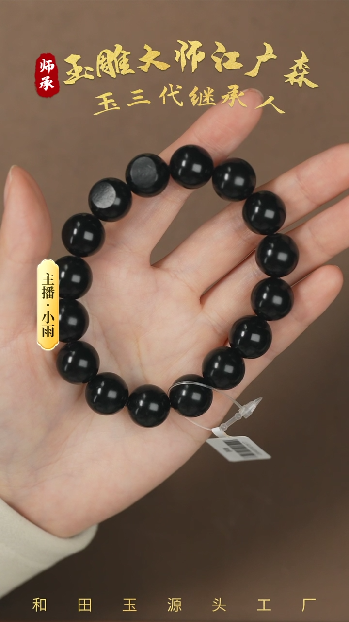 【闪购商品】和田玉手串未镶嵌w50