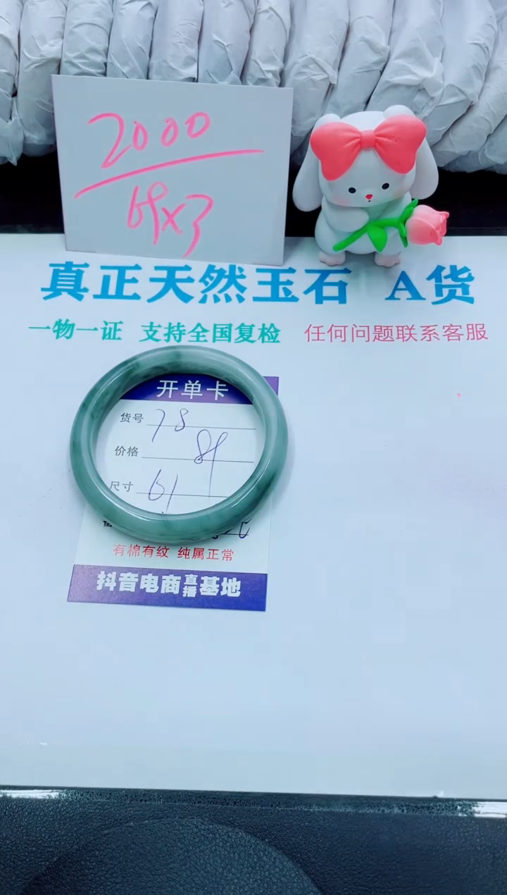 【闪购商品】石英质玉手镯未镶嵌78