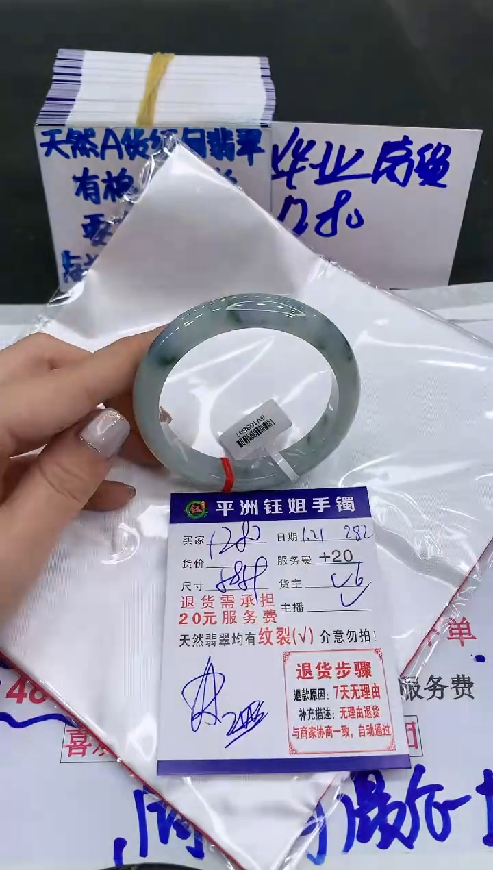 【闪购商品】翡翠手镯未镶嵌12801280
