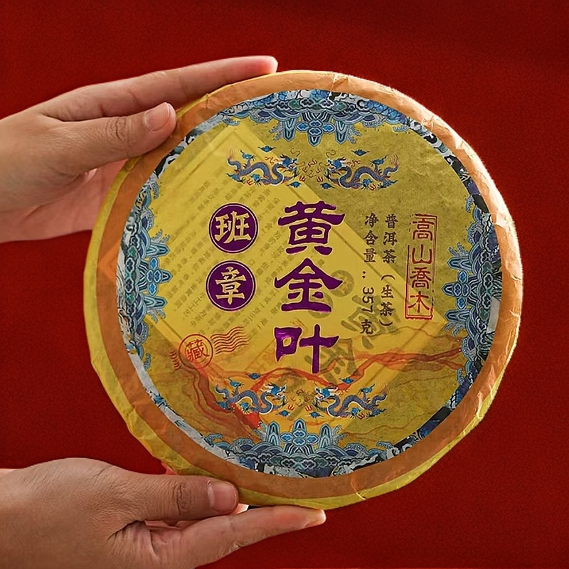 新茶班章普洱茶春茶饼茶2022头春头采乔木普洱茶生茶饼357克DD