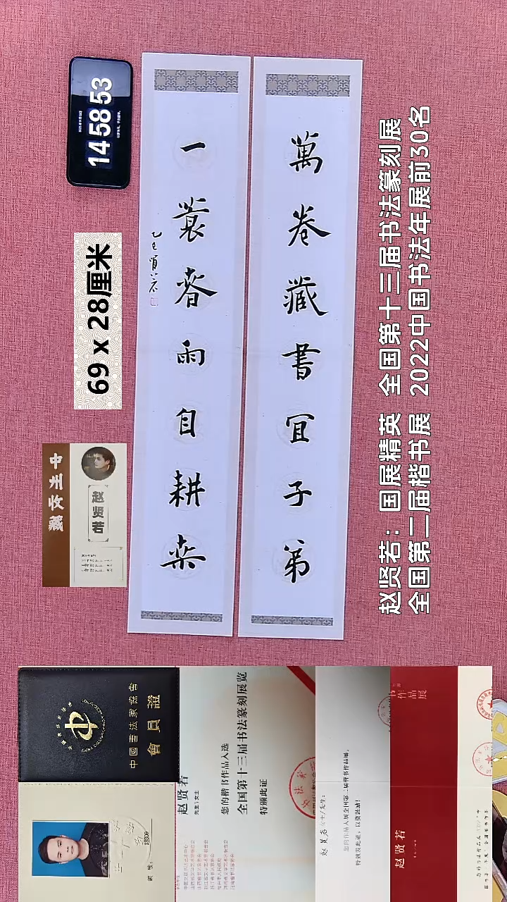 书法136    赵老师书法作品