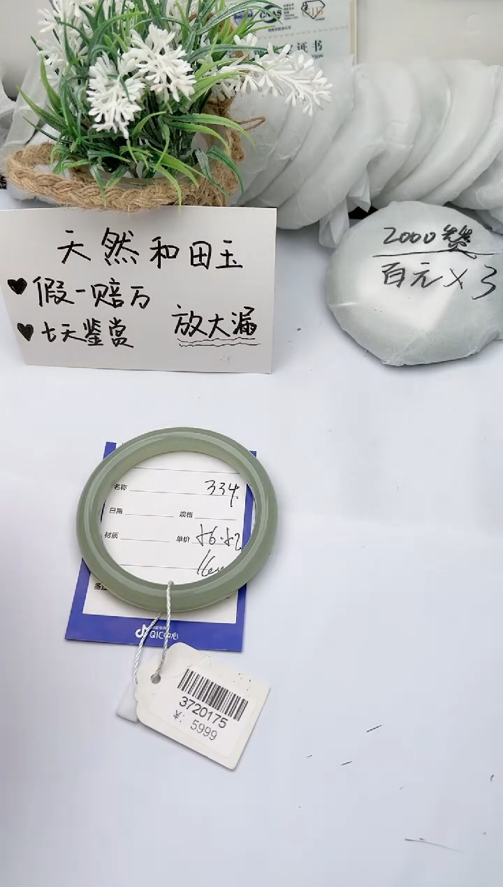 【闪购商品】和田玉（糖玉）手镯未镶嵌 柯沛334