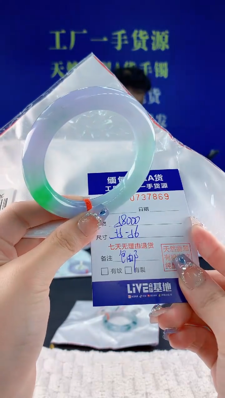 翡翠手镯未镶嵌69天然翡翠A货