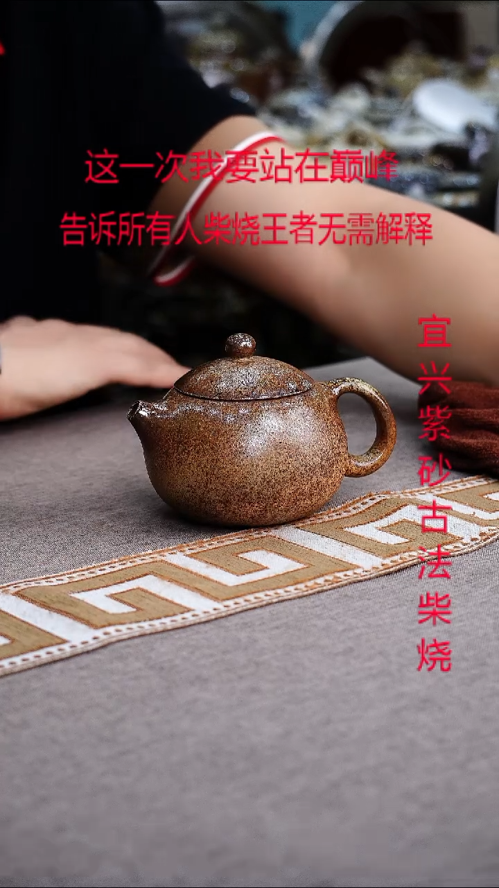 茶壶紫砂紫砂柴烧