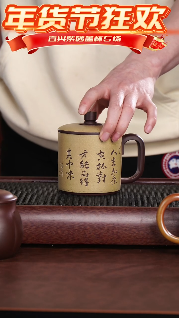 【闪购商品】紫砂茶杯粉浆人生如茶直筒杯 @@GB01580