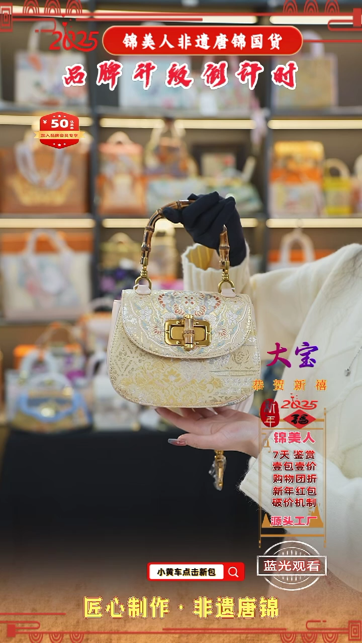 【闪购商品】织绣大宝非遗唐锦新国风 淡粉竹节马鞍69