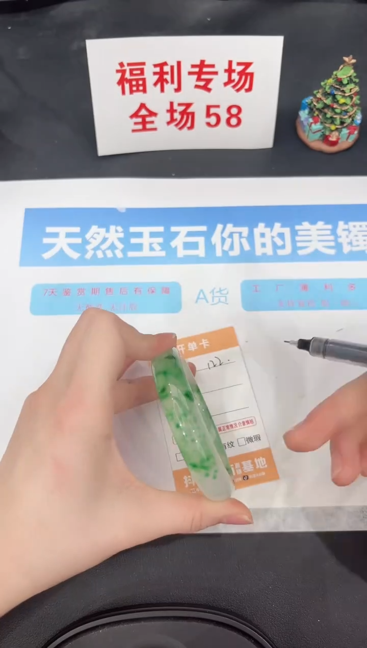 未镶嵌手镯石英质玉122-59.2