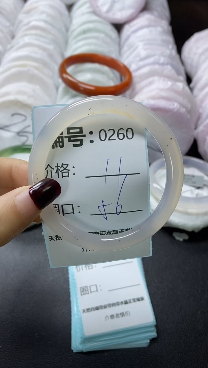【闪购商品】玛瑙/玉髓手镯未镶嵌260