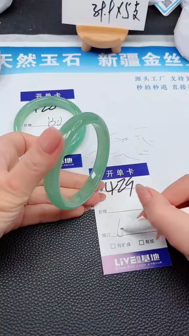 【闪购商品】石英质玉手镯未镶嵌429