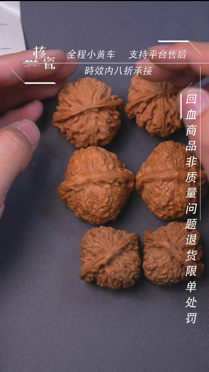 【闪购商品】文玩核桃把件3 对打包699