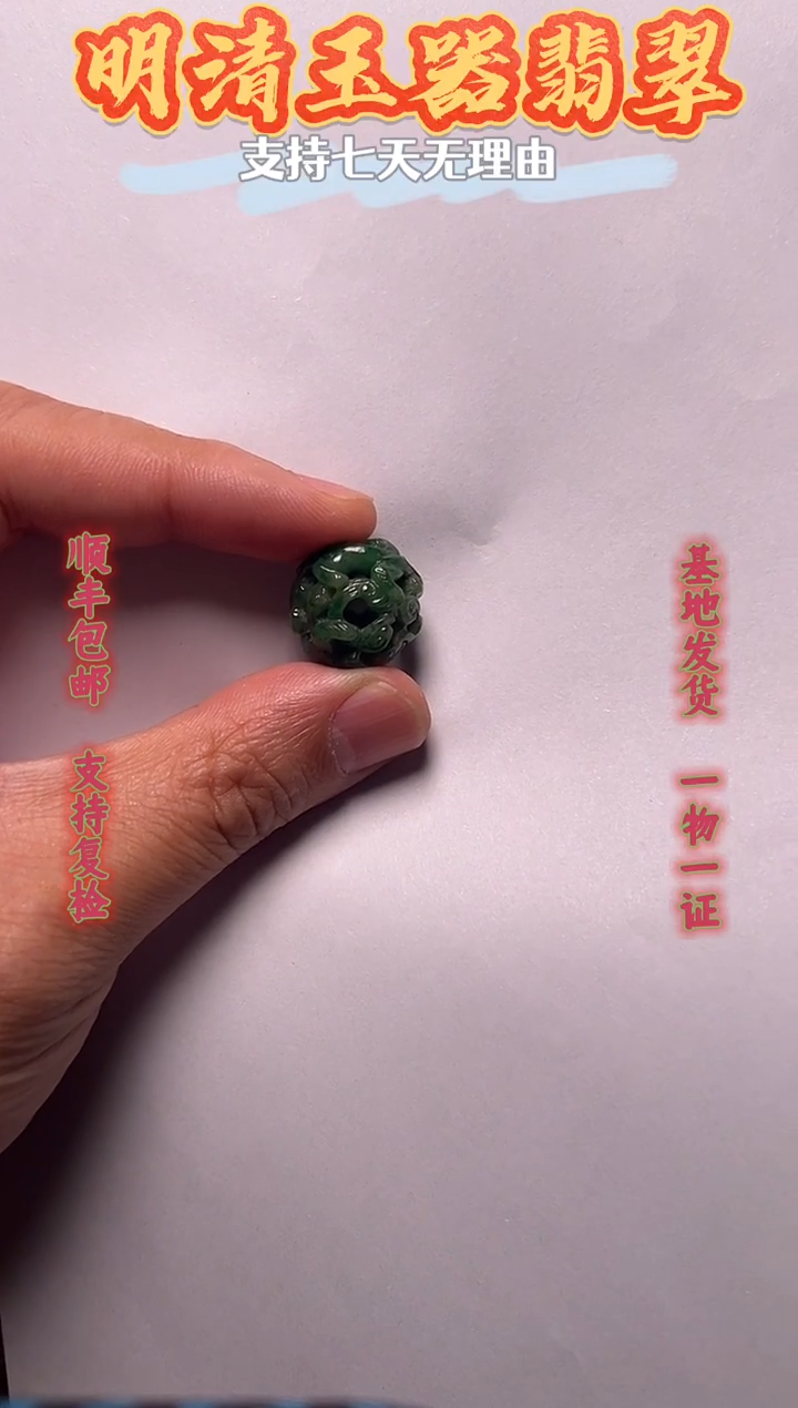 未镶嵌挂件翡翠一****生00000000