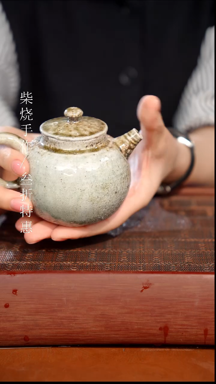 陶瓷奢瓷/瑞寅柴烧茶器（壶）0501