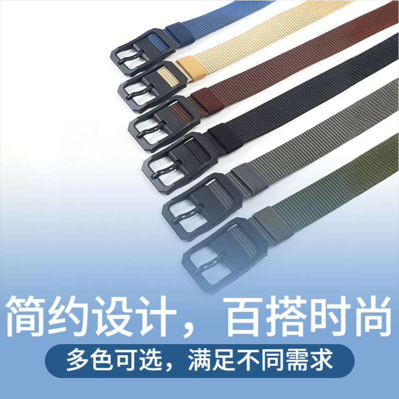 新款通用户外学生军训工地用战术针扣男士运动腰带耐用轻便时尚