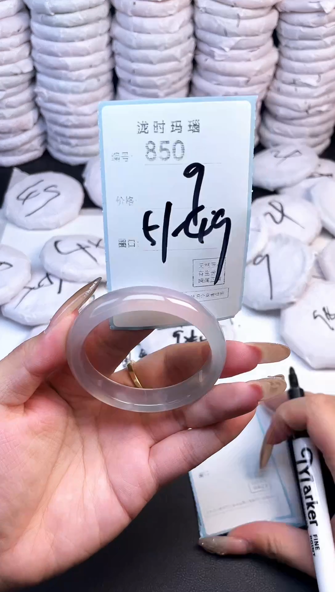 手镯玛瑙/玉髓未镶嵌850