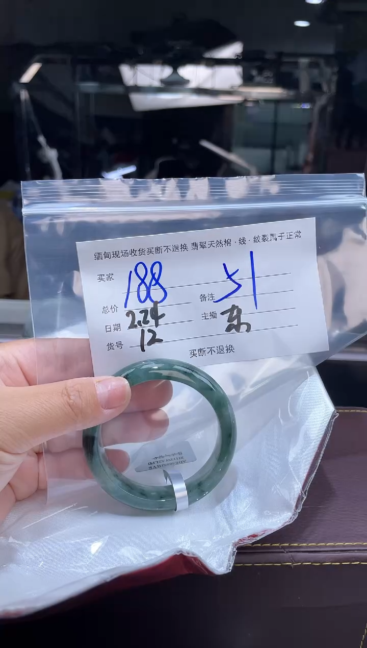【闪购商品】定制翡翠手镯未镶嵌毛货手镯需精细抛光/51