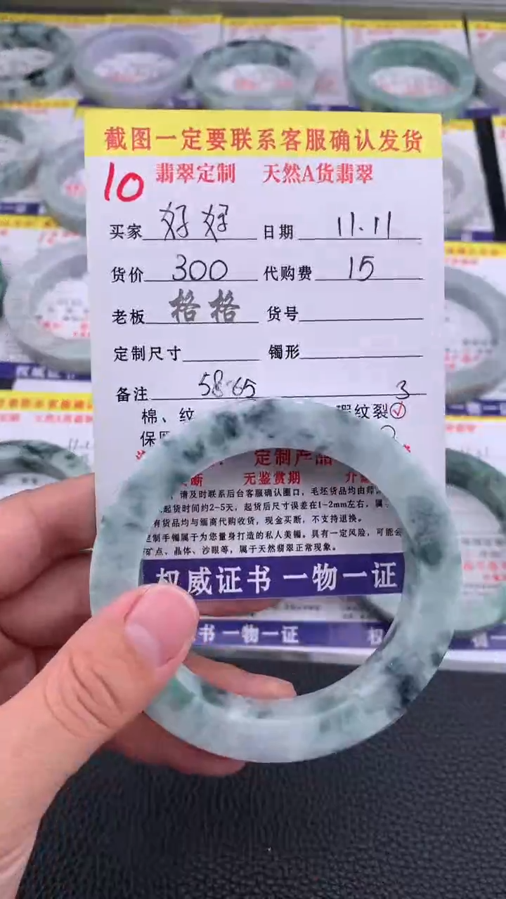 未镶嵌定制翡翠好*10#手镯定制链接