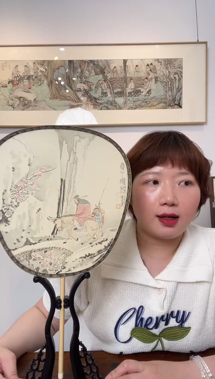 书法WX朱老师 宫扇 雪中寻梅  一平尺