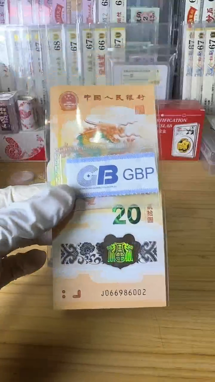 【闪购商品】小龙钞龙珠王尾002--------