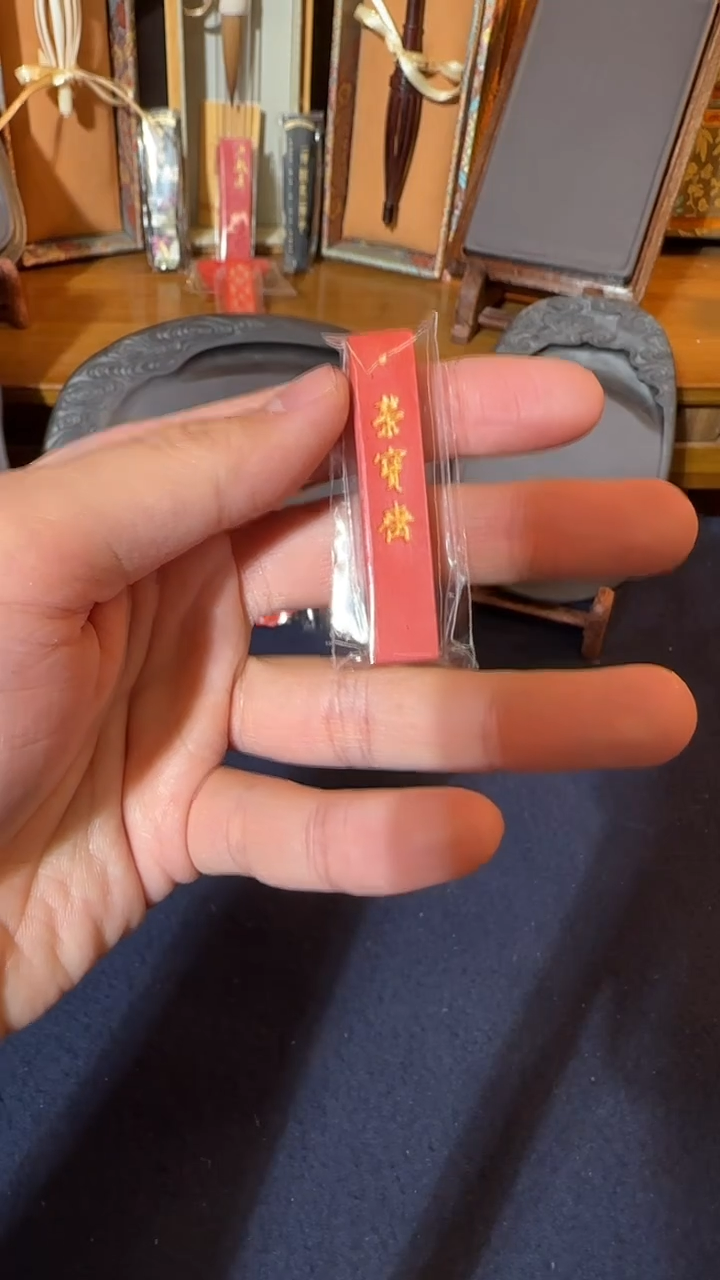 书法18号 57克 元宝