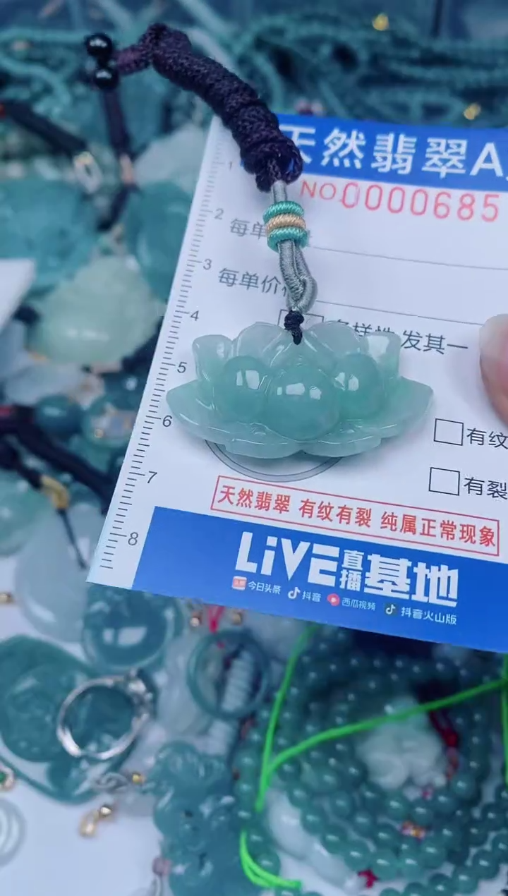 颈饰未镶嵌翡翠00000685