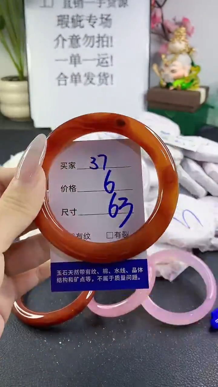 手镯玛瑙/玉髓未镶嵌37