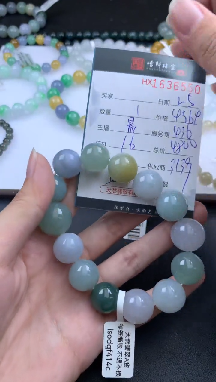 【闪购商品】翡翠挂件未镶嵌哈轩 珠串1（有纹有裂）