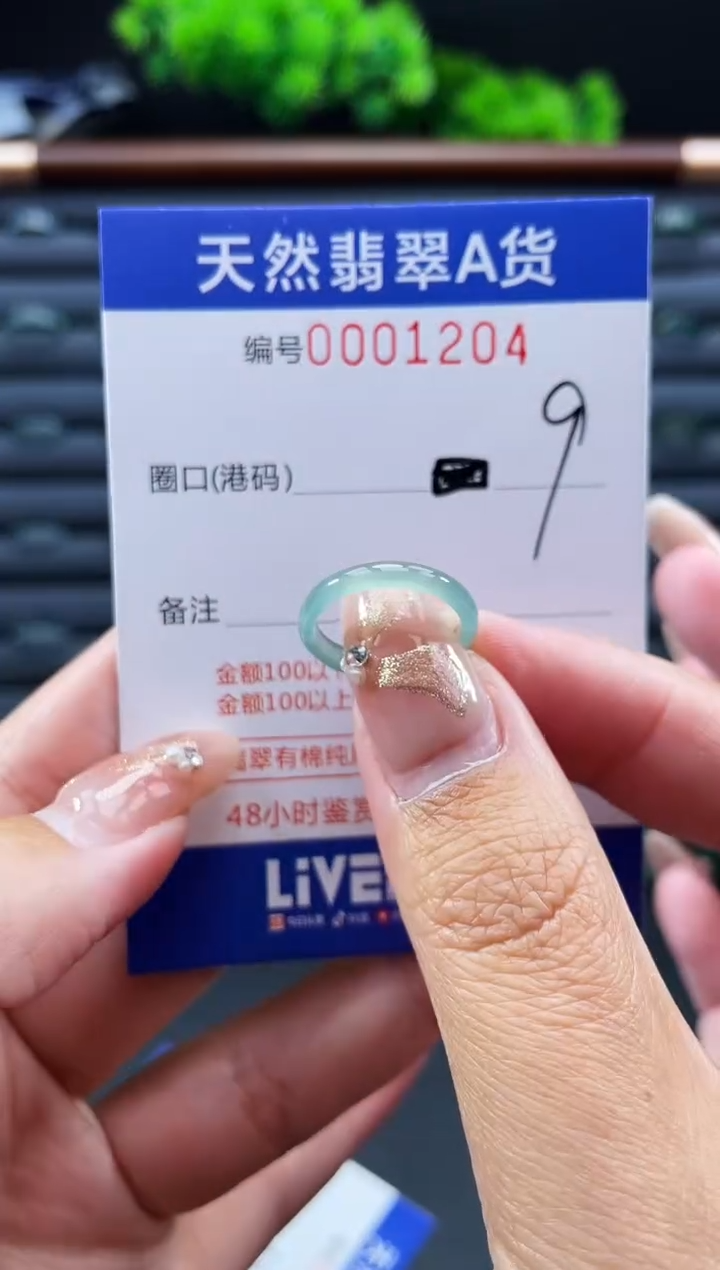 未镶嵌戒指翡翠戒圈