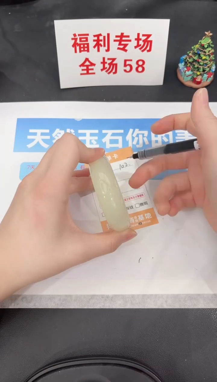 未镶嵌手镯石英质玉102-56.5