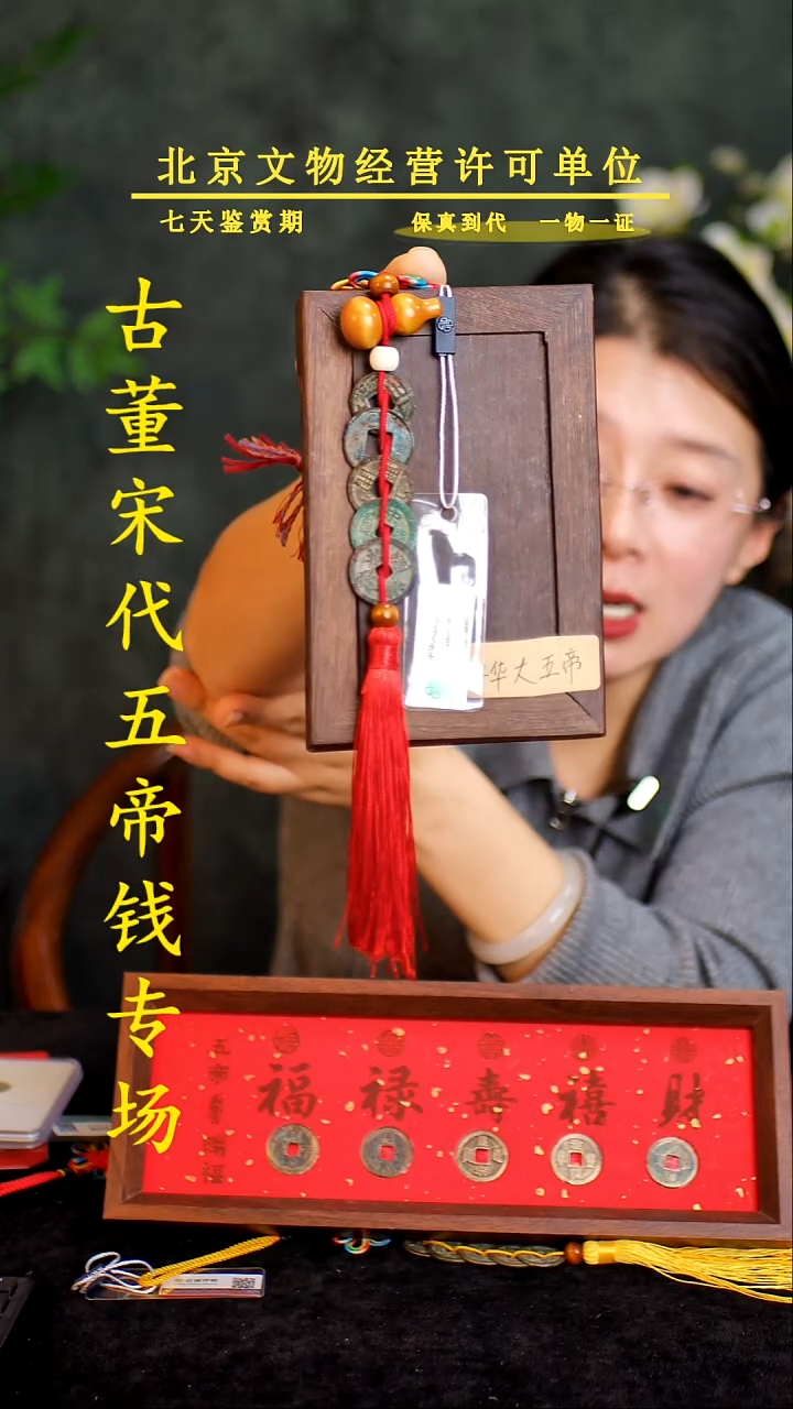 铜中-华-大五帝【串】