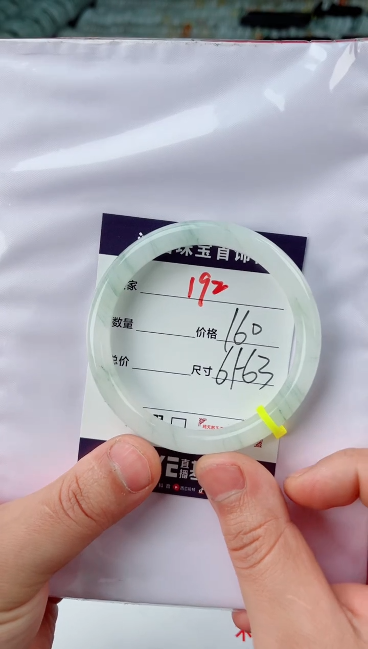 【闪购商品】石英质玉手镯未镶嵌192