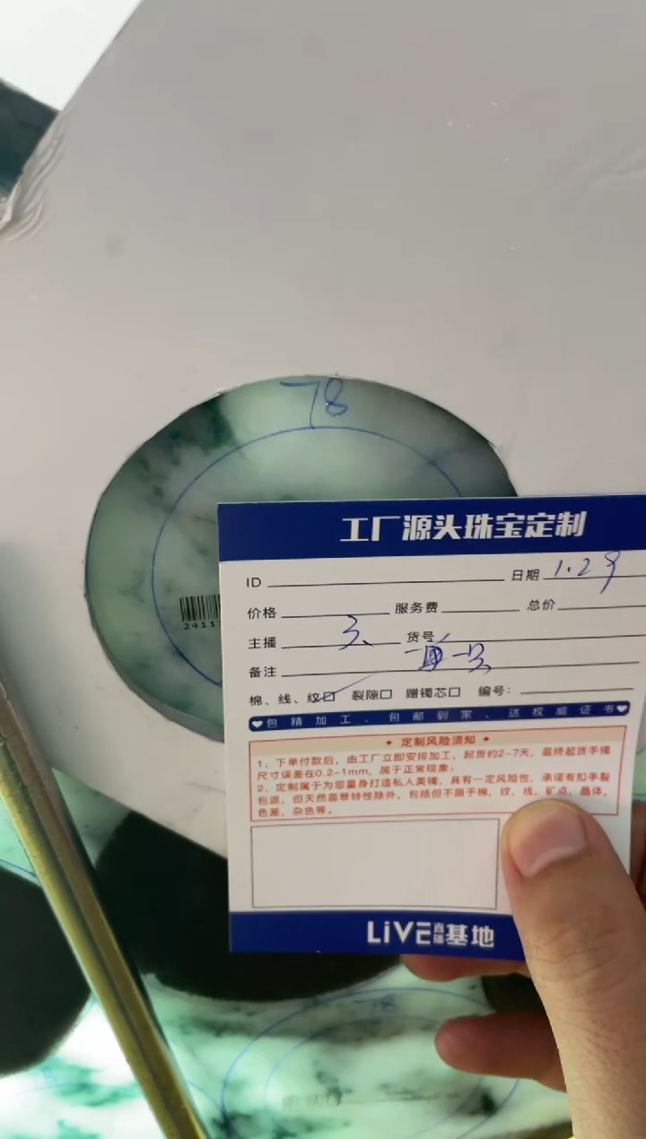 【闪购商品】定制翡翠手镯未镶嵌手镯定制一件