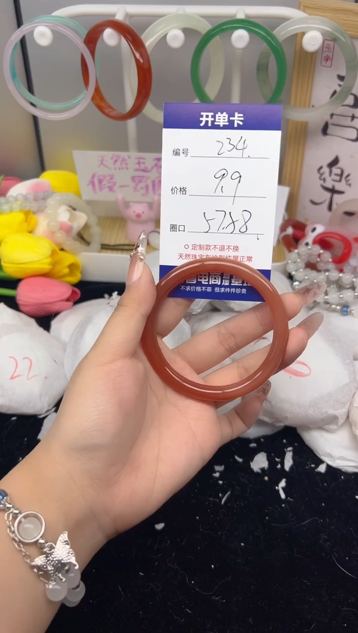 【闪购商品】玛瑙/玉髓手镯未镶嵌234