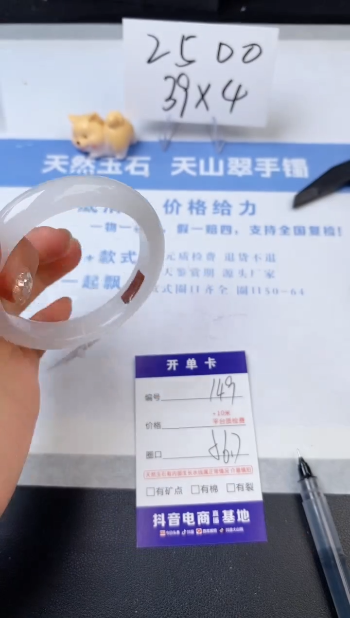 【闪购商品】石英质玉手镯未镶嵌s149-B-56.7