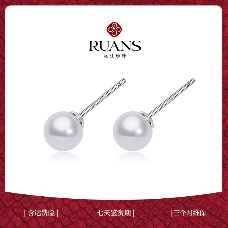 【珞宁专属】阮仕纯简系列S925银 淡水珍珠耳饰 6-7mm  